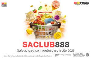 SACLUB888