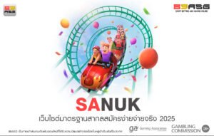 SANUK