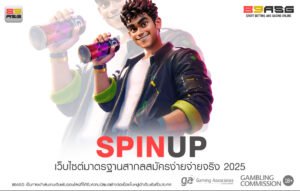 SPINUP