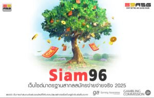 Siam96