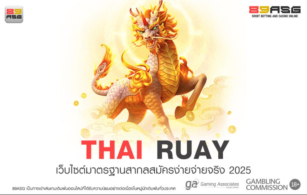 THAI RUAY
