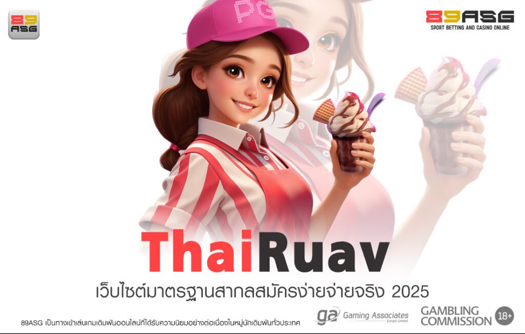 ThaiRuav