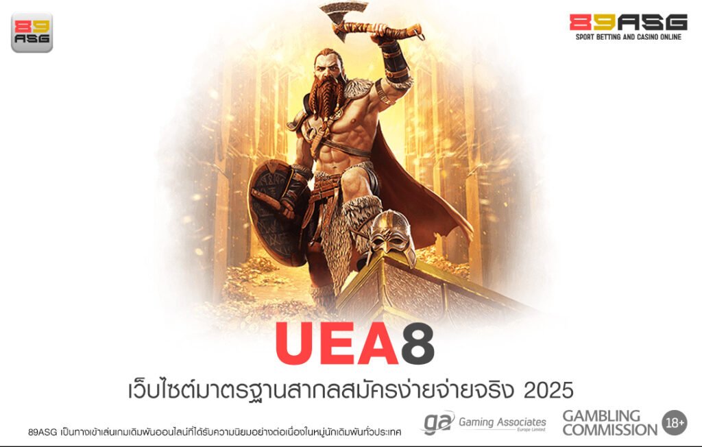 UEA8