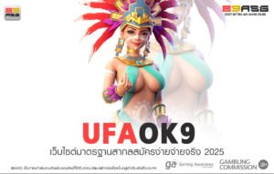 UFAOK9