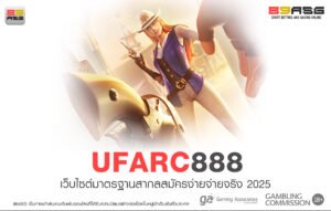 UFARC888