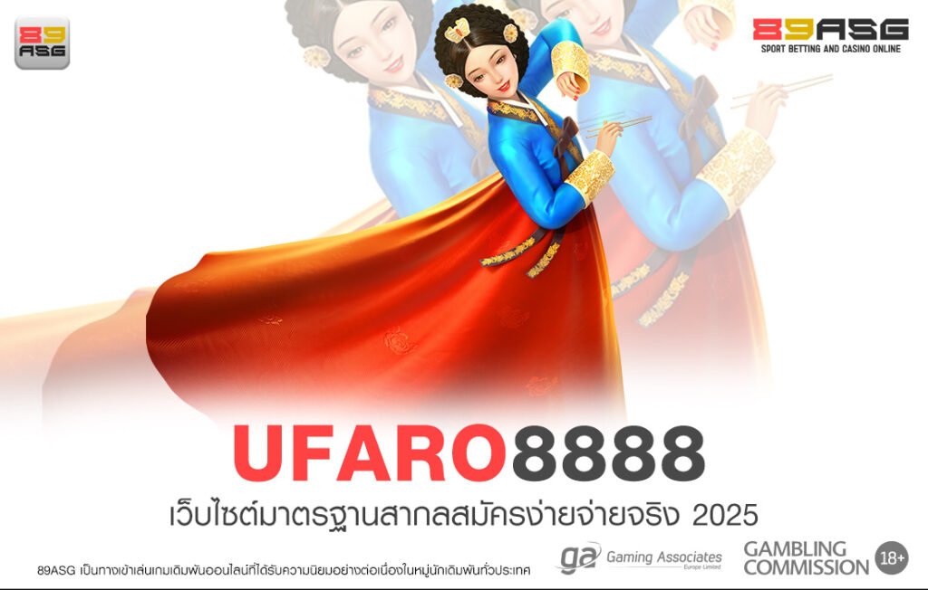 UFARO8888