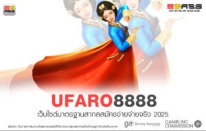 UFARO8888