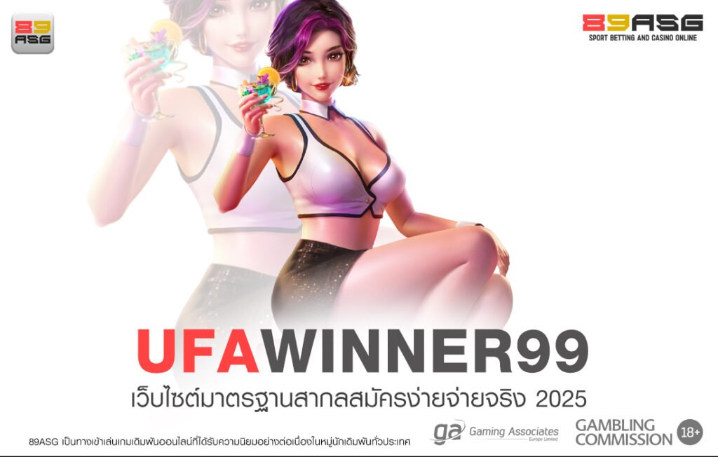 UFAWINNER99