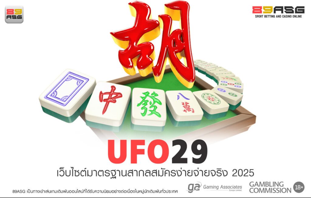 UFO29