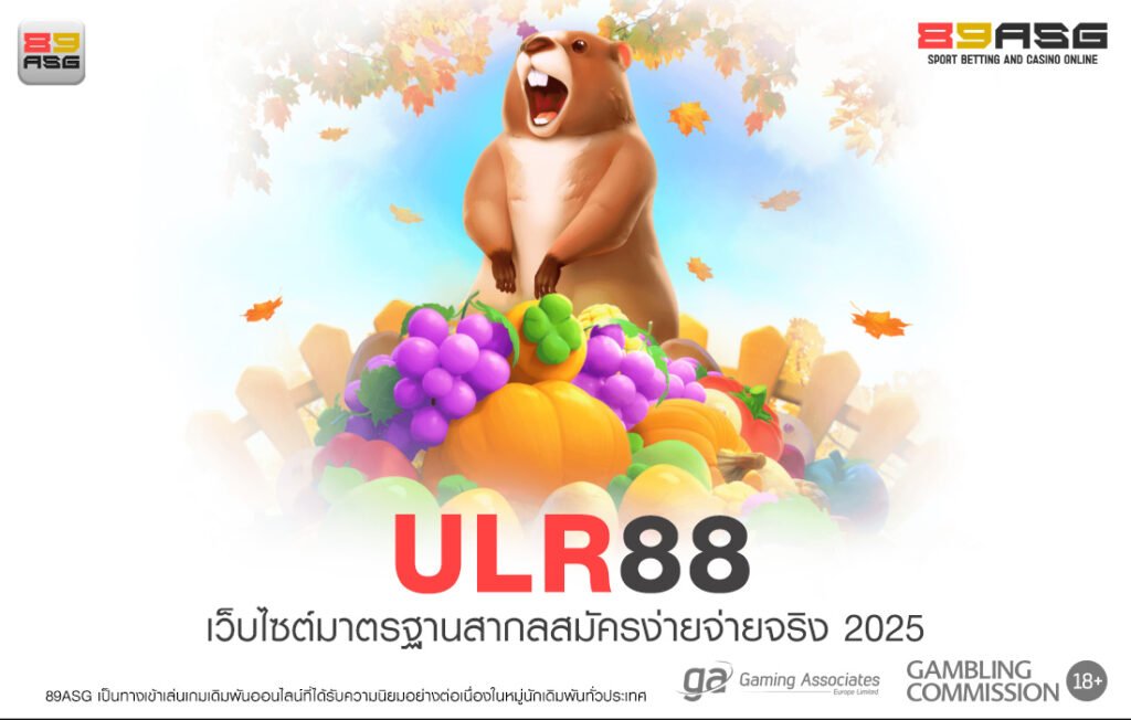 ULR88