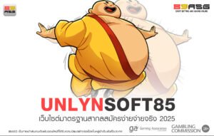 UNLYNSOFT85