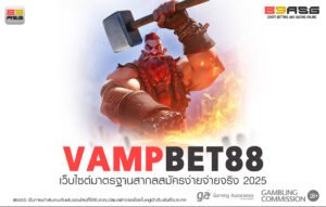 VAMPBET88