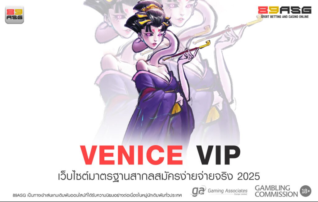 VENICE VIP