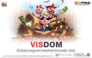 VISDOM