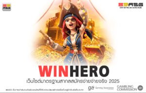WINHERO