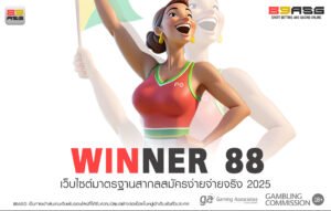 WINNER 88