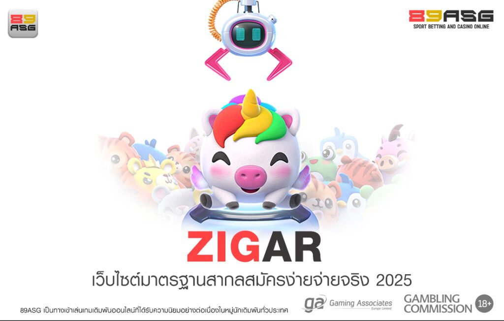 ZIGAR