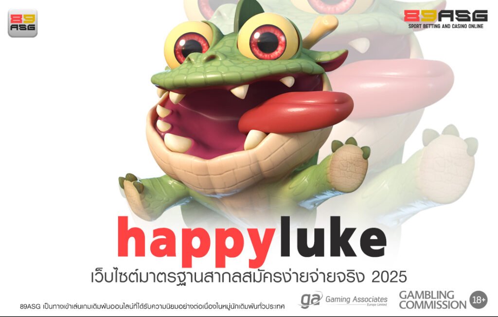 happyluke