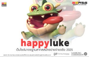 happyluke