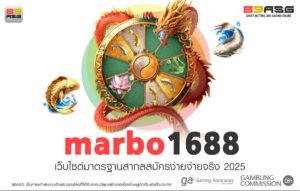 marbo1688