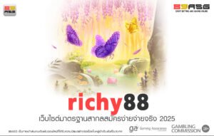 richy88