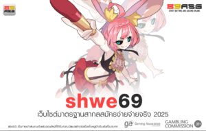 shwe69