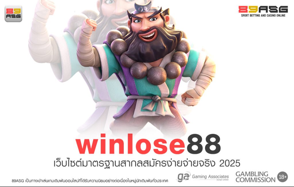 winlose88