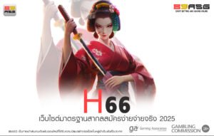 Н66