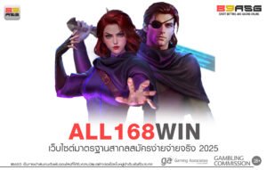 ALL168WIN