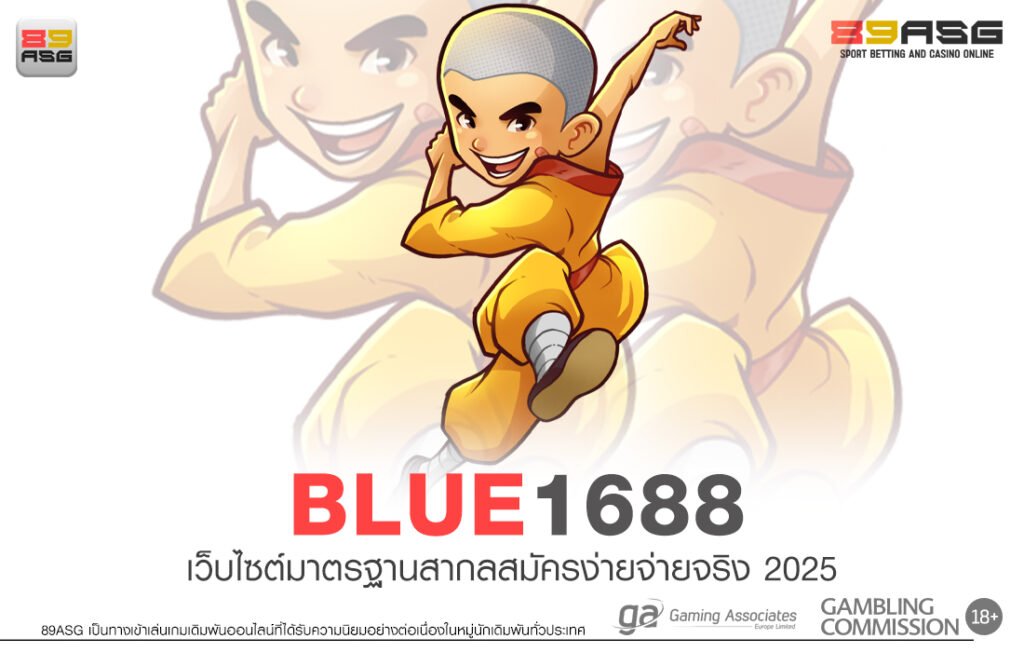 BLUE1688