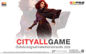 CITYALLGAME