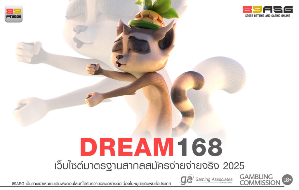 DREAM168