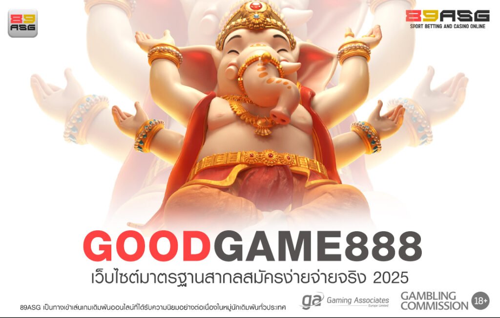 GOODGAME888