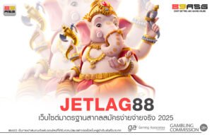 JETLAG88