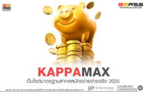 KAPPAMAX