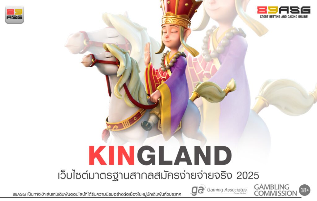 KINGLAND