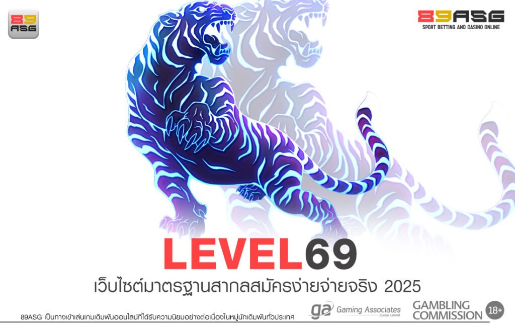 LEVEL69