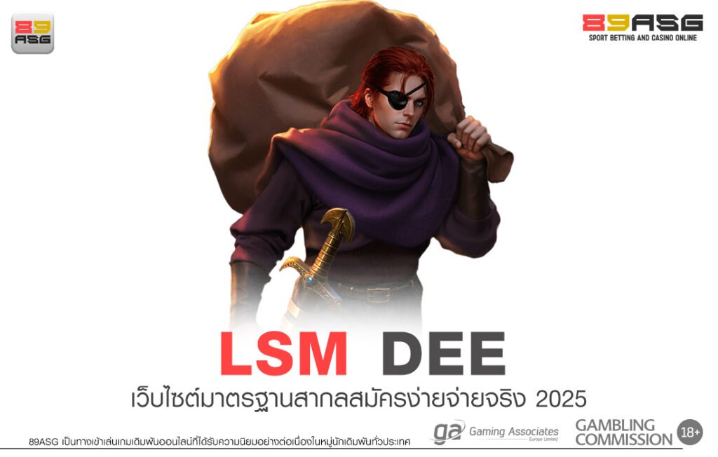 LSM DEE