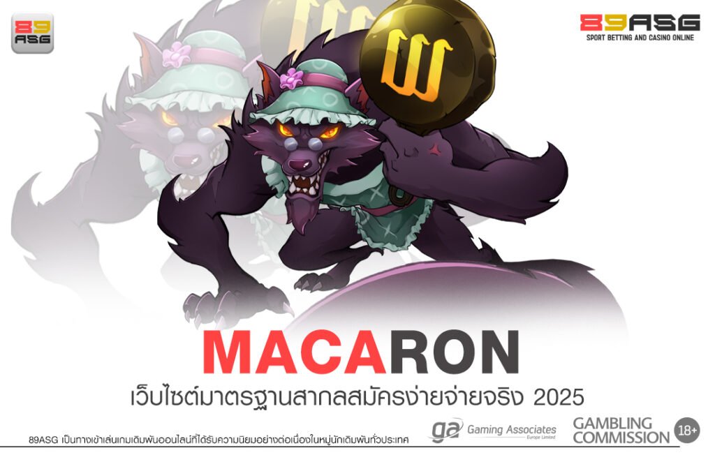 MACARON