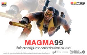 MAGMA99