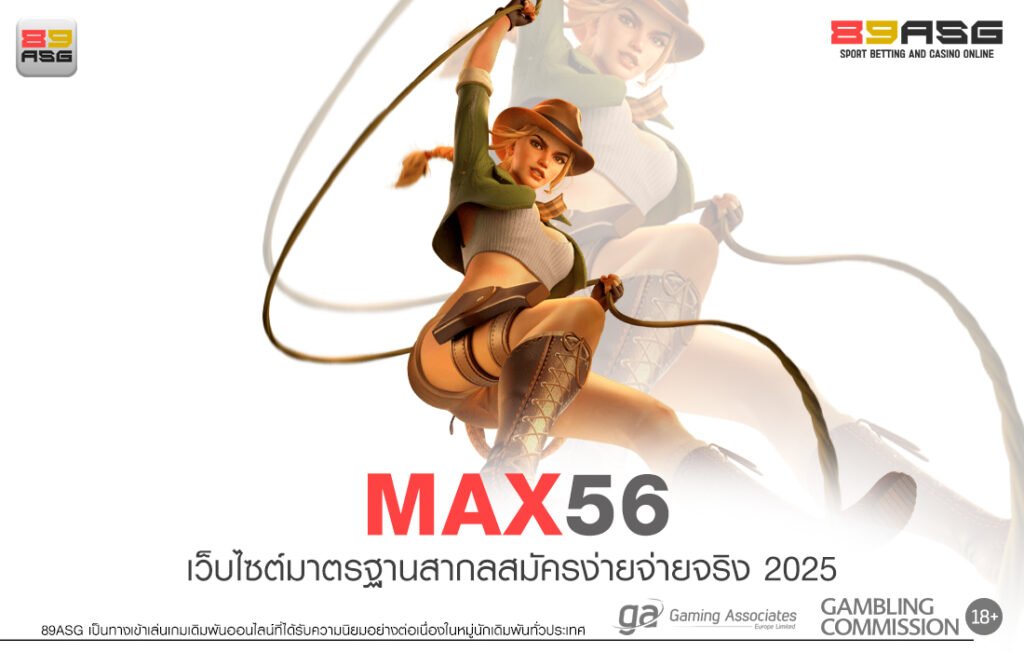 MAX56