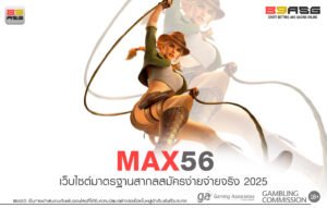 MAX56