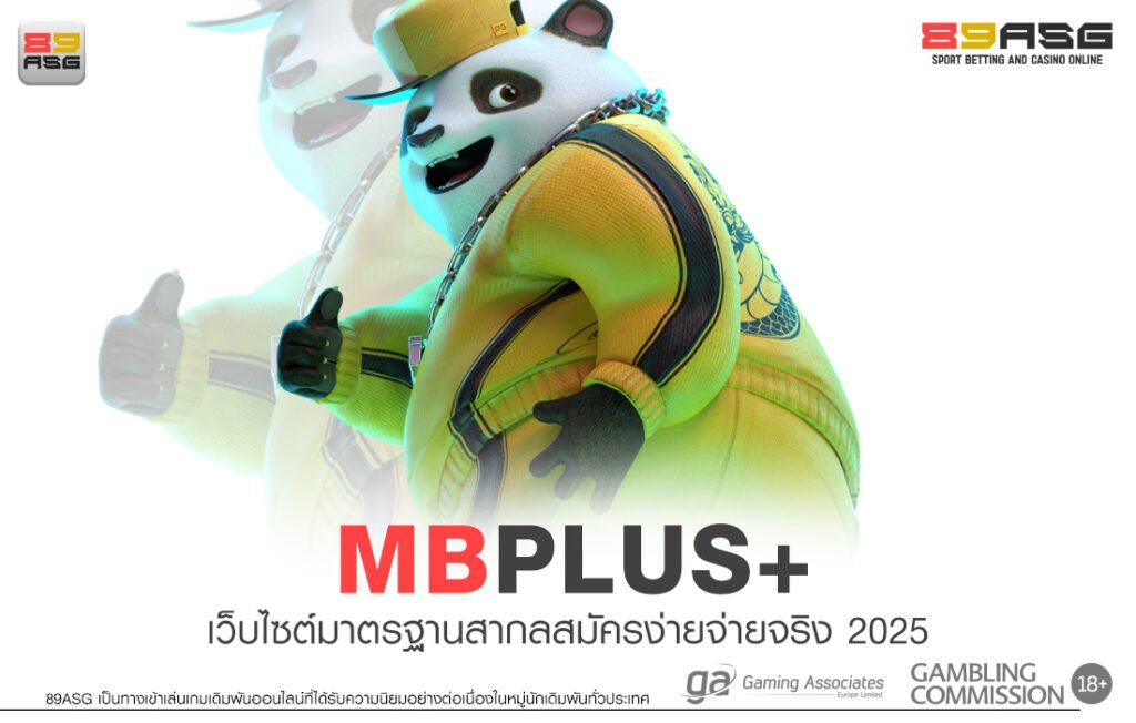 MBPLUS+