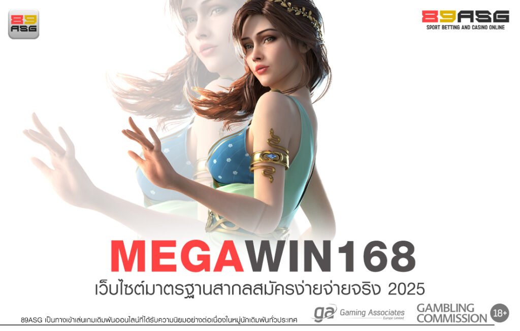 MEGAWIN168