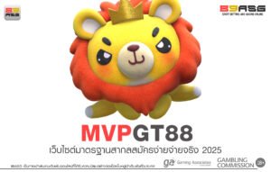 MVPGT88