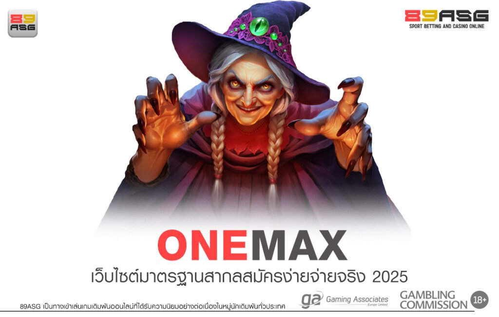 ONEMAX