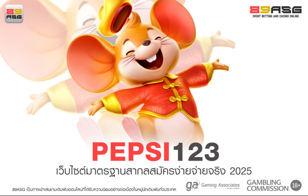 PEPSI123