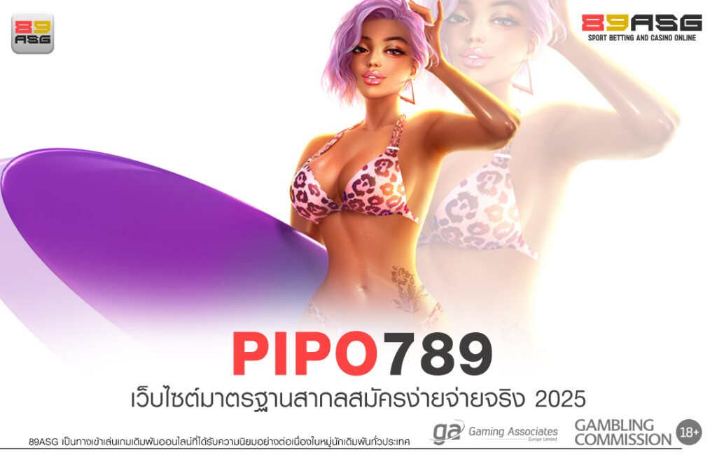 PIPO789
