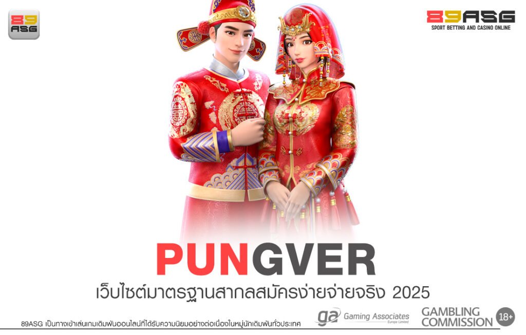 PUNGVER