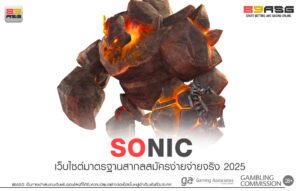 SONIC